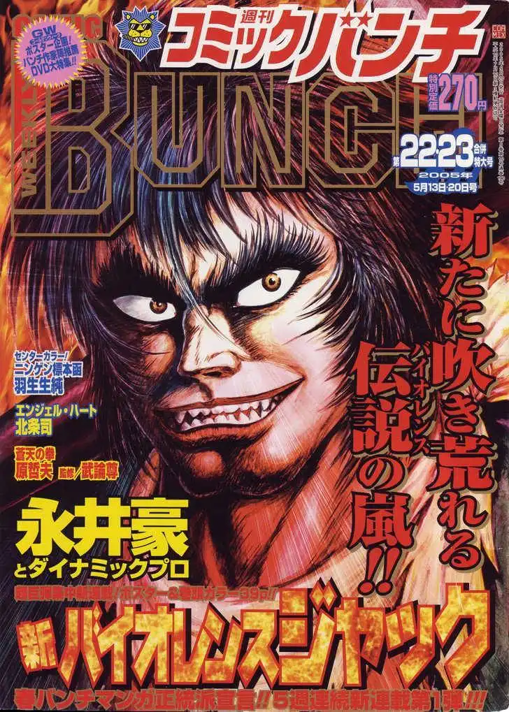 Violence Jack - Demons in a War-Torn Land Chapter 1 1